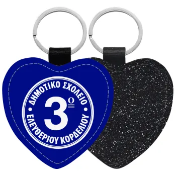 Έμβλημα Σχολικό μπλε, Μπρελόκ PU δερμάτινο glitter καρδιά ΜΑΥΡΟ