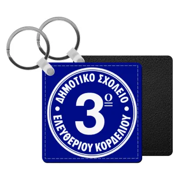 Έμβλημα Σχολικό μπλε, Μπρελόκ Δερματίνη, τετράγωνο ΜΑΥΡΟ (5x5cm)