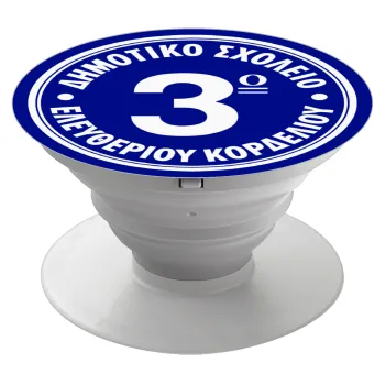 Έμβλημα Σχολικό μπλε, Phone Holders Stand  White Hand-held Mobile Phone Holder