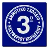 Τετράγωνο μαγνητάκι ξύλινο 6x6cm