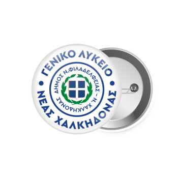 Έμβλημα Σχολικό με δάφνες, Κονκάρδα παραμάνα 7.5cm