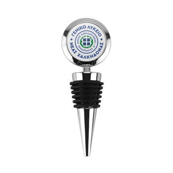 Έμβλημα Σχολικό με δάφνες, Πώμα φιάλης μεταλλικό