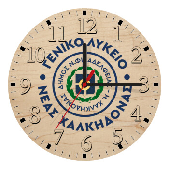 Έμβλημα Σχολικό με δάφνες, Ρολόι τοίχου ξύλινο plywood (20cm)