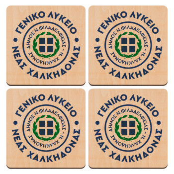 Έμβλημα Σχολικό με δάφνες, ΣΕΤ x4 Σουβέρ ξύλινα τετράγωνα plywood (9cm)