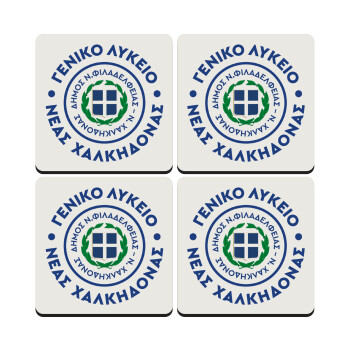 Έμβλημα Σχολικό με δάφνες, ΣΕΤ 4 Σουβέρ ξύλινα τετράγωνα (9cm)