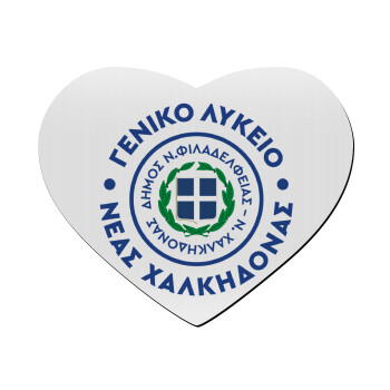 Έμβλημα Σχολικό με δάφνες, Mousepad καρδιά 23x20cm