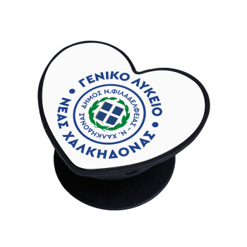 Έμβλημα Σχολικό με δάφνες, Phone Holders Stand  καρδιά Μαύρο Βάση Στήριξης Κινητού στο Χέρι