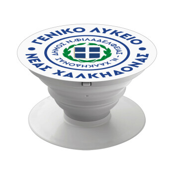 Έμβλημα Σχολικό με δάφνες, Phone Holders Stand  Λευκό Βάση Στήριξης Κινητού στο Χέρι