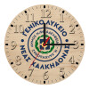 Ρολόι τοίχου ξύλινο plywood (20cm)