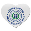 Mousepad καρδιά 23x20cm