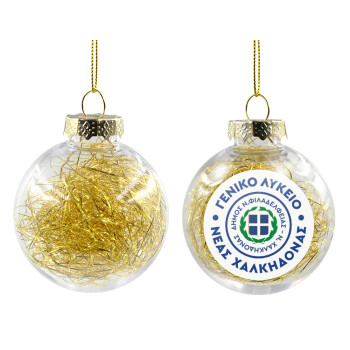 Έμβλημα Σχολικό με δάφνες, Χριστουγεννιάτικη μπάλα δένδρου διάφανη με χρυσό γέμισμα 8cm