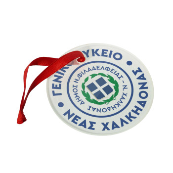 Έμβλημα Σχολικό με δάφνες, Στολίδι Χριστουγεννιάτικο στολίδι γυάλινο 9cm