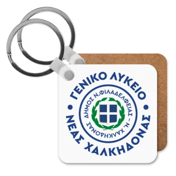 Έμβλημα Σχολικό με δάφνες, Μπρελόκ Ξύλινο τετράγωνο MDF