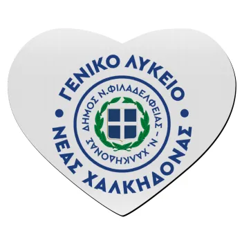 Έμβλημα Σχολικό με δάφνες, Mousepad heart 23x20cm