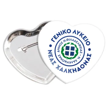 Έμβλημα Σχολικό με δάφνες, Κονκάρδα παραμάνα καρδιά (57x52mm)