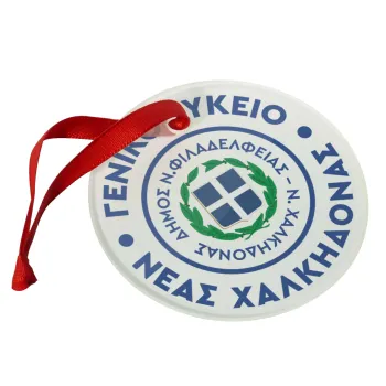 Έμβλημα Σχολικό με δάφνες, Στολίδι Χριστουγεννιάτικο στολίδι γυάλινο 9cm