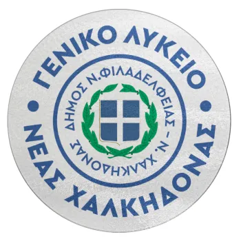 Έμβλημα Σχολικό με δάφνες, Επιφάνεια κοπής γυάλινη στρογγυλή (30cm)