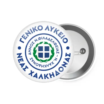 Έμβλημα Σχολικό με δάφνες, Κονκάρδα παραμάνα 7.5cm