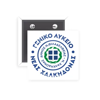 Έμβλημα Σχολικό με δάφνες, Κονκάρδα παραμάνα τετράγωνη 5x5cm