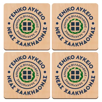 Έμβλημα Σχολικό με δάφνες, ΣΕΤ x4 Σουβέρ ξύλινα τετράγωνα plywood (9cm)