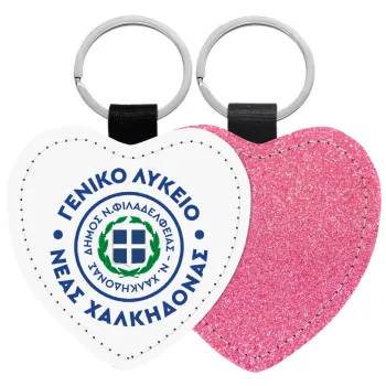 Έμβλημα Σχολικό με δάφνες, Μπρελόκ PU δερμάτινο glitter καρδιά ΡΟΖ