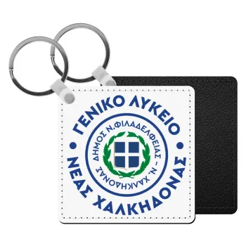 Έμβλημα Σχολικό με δάφνες, Μπρελόκ Δερματίνη, τετράγωνο ΜΑΥΡΟ (5x5cm)