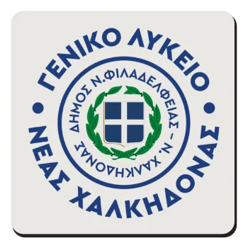 Έμβλημα Σχολικό με δάφνες, Τετράγωνο μαγνητάκι ξύλινο 9x9cm