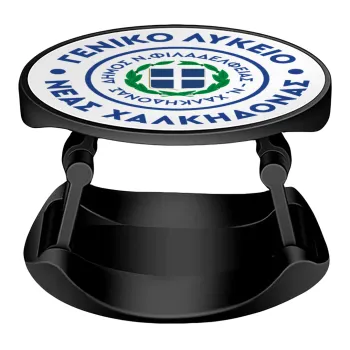 Έμβλημα Σχολικό με δάφνες, Phone Holders Stand  Stand Βάση Στήριξης Κινητού στο Χέρι