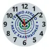 Ρολόι τοίχου γυάλινο (20cm)