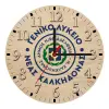 Ρολόι τοίχου ξύλινο plywood (20cm)