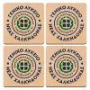 ΣΕΤ x4 Σουβέρ ξύλινα τετράγωνα plywood (9cm)