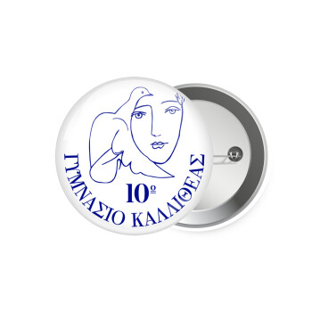 Έμβλημα Σχολικό, Κονκάρδα παραμάνα 7.5cm