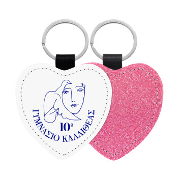 Έμβλημα Σχολικό, Μπρελόκ PU δερμάτινο glitter καρδιά ΡΟΖ