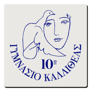 Έμβλημα Σχολικό, Τετράγωνο μαγνητάκι ξύλινο 6x6cm