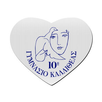 Έμβλημα Σχολικό, Mousepad καρδιά 23x20cm