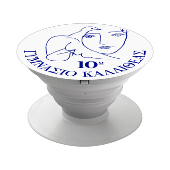 Έμβλημα Σχολικό, Phone Holders Stand  Λευκό Βάση Στήριξης Κινητού στο Χέρι