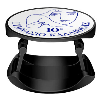 Έμβλημα Σχολικό, Phone Holders Stand  Stand Βάση Στήριξης Κινητού στο Χέρι