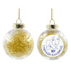 Στολίδι Χριστουγεννιάτικη μπάλα δένδρου διάφανη με χρυσό γέμισμα 8cm