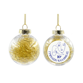 Έμβλημα Σχολικό, Χριστουγεννιάτικη μπάλα δένδρου διάφανη με χρυσό γέμισμα 8cm