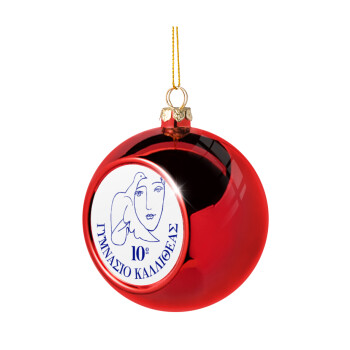 Έμβλημα Σχολικό, Χριστουγεννιάτικη μπάλα δένδρου Κόκκινη 8cm