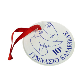 Έμβλημα Σχολικό, Στολίδι Χριστουγεννιάτικο στολίδι γυάλινο 9cm