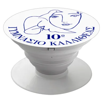 Έμβλημα Σχολικό, Phone Holders Stand  Λευκό Βάση Στήριξης Κινητού στο Χέρι