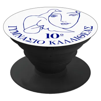 Έμβλημα Σχολικό, Phone Holders Stand  Μαύρο Βάση Στήριξης Κινητού στο Χέρι