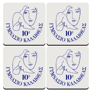 Έμβλημα Σχολικό, ΣΕΤ 4 Σουβέρ ξύλινα τετράγωνα (9cm)