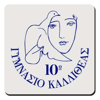 Έμβλημα Σχολικό, Τετράγωνο μαγνητάκι ξύλινο 9x9cm