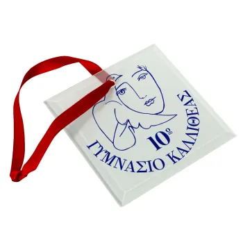 Έμβλημα Σχολικό, Στολίδι Χριστουγεννιάτικο στολίδι γυάλινο τετράγωνο 9x9cm