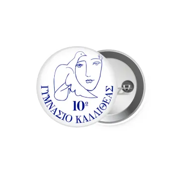 Έμβλημα Σχολικό, Κονκάρδα παραμάνα 5.9cm