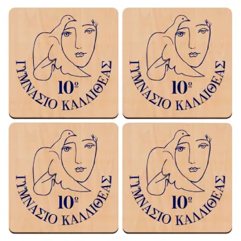 Έμβλημα Σχολικό, ΣΕΤ x4 Σουβέρ ξύλινα τετράγωνα plywood (9cm)