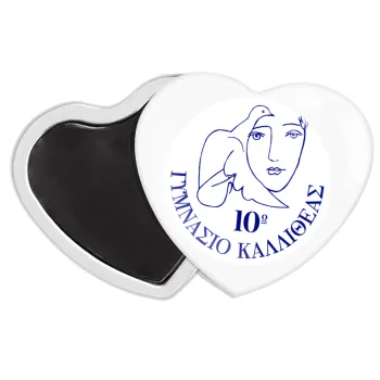 Έμβλημα Σχολικό, Μαγνητάκι καρδιά (57x52mm)