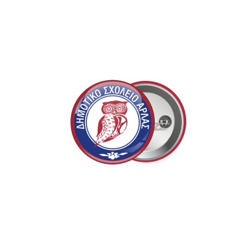 Έμβλημα Σχολικό κουκουβάγια μπορντό, Κονκάρδα παραμάνα 5cm